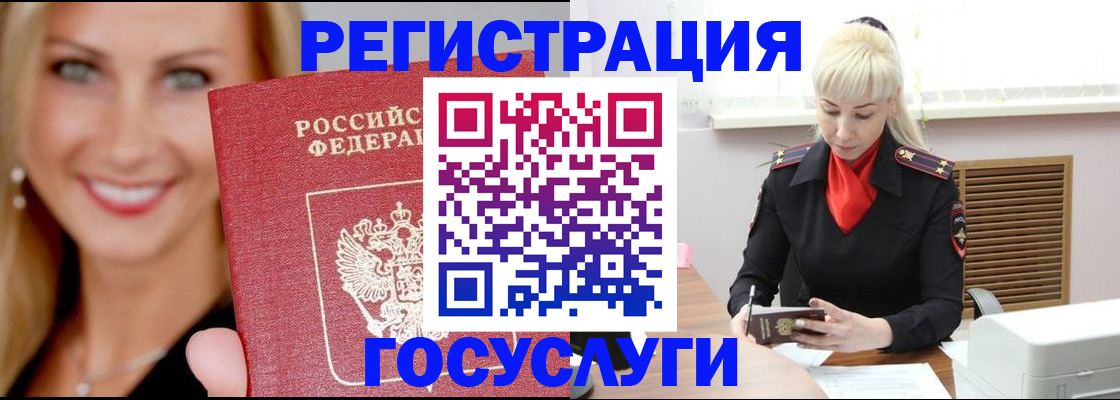 временная регистрация поиск в Подпорожье