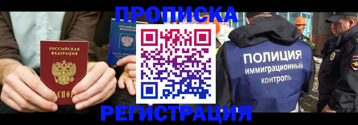 временная регистрация поиск в Подпорожье