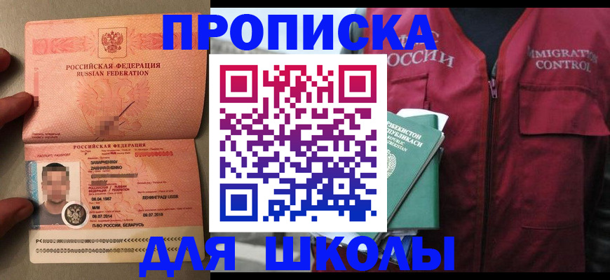 прописка штамп в Подпорожье