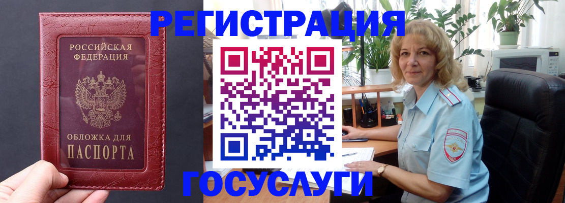миграционный учет в Подпорожье