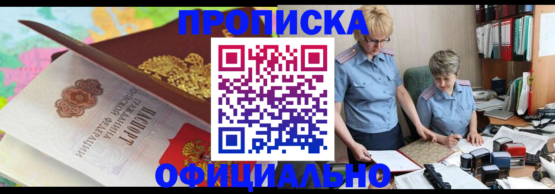 прописка гарантия в Подпорожье
